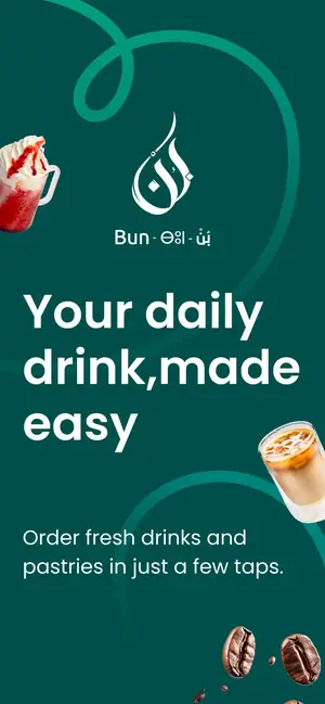 Bun Coffee app splash screen