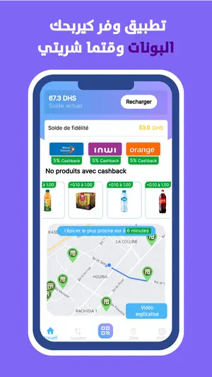 WafR retail app — home screen